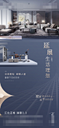 家具家居装修宣传海报设计