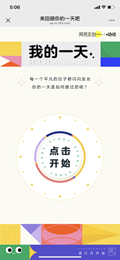 saloy花生采集到H5