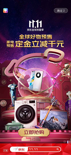 桃妖夭1013采集到开屏