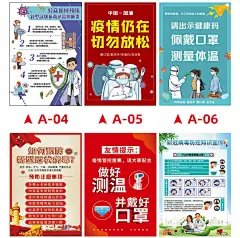 疫情防控提示牌防疫标识宣传海报进店请出示健康码行程码超市未戴口罩禁止入内疫情期间医院体温测量标识贴纸-tmall.com天猫