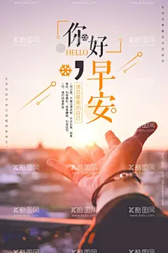励志海报  - 源文件下载【酷图网】学校标语,励志标语,学校宣传标语,学校文化标语,走廊文化标语,学校挂图,学校挂画,励志标语展板,教室励志标语,学校励志标语,班级励志标语,校园文化标语,楼梯标语,楼道文化,校园标语,廊挂,楼梯走廊文化,走廊展板,学校楼梯标语,中小学标语,走廊标语,校园文化,