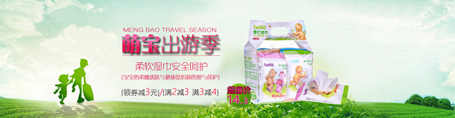 母婴产品海报