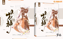 鬼姬宝贝采集到鬼姬◆古风封面赏析