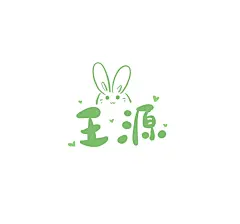 TFBOYS王源壁纸头像