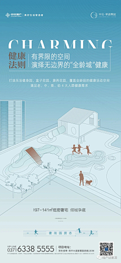 仙女大侠采集到地产（内部价值点）
