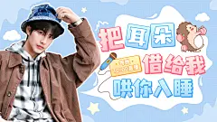 综艺风清新唱见主播直播间横版视频封面