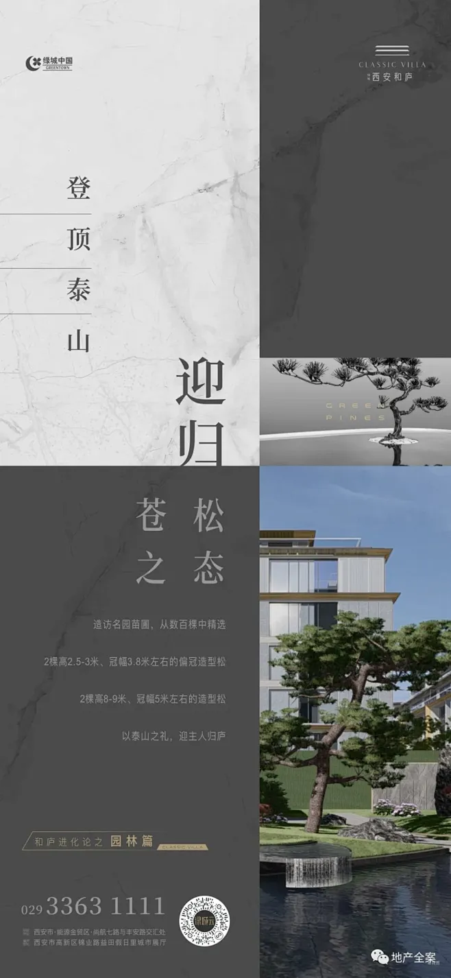 绿城西安和庐-花瓣网