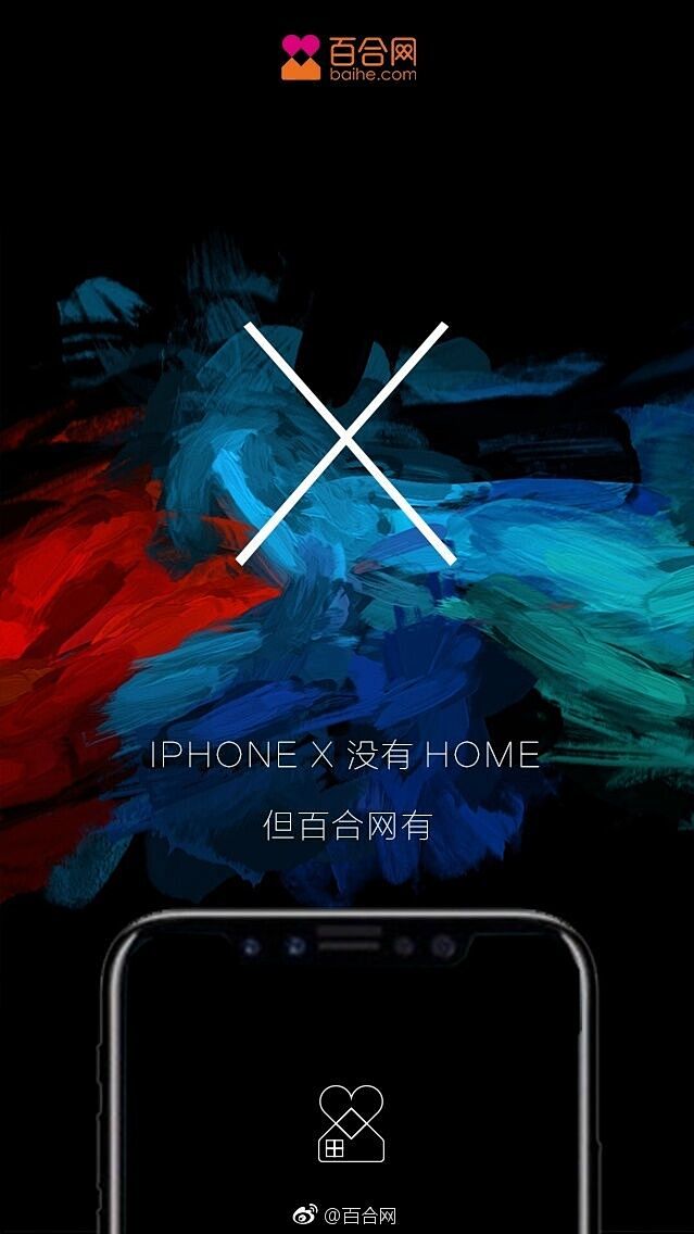 iPhoneX凌晨发布，段子手和品牌商又...