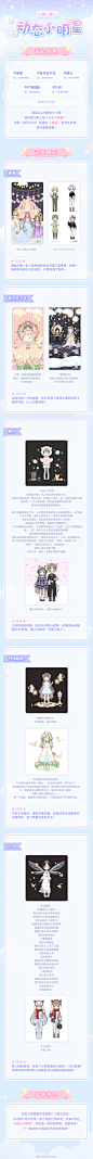 装扮少女の动态小明星

不知道大家喜不喜欢发【动态】呢？
有上过推荐的举手！‍♀️

动态中有很多好看又有趣的搭配~
以下就是【动态小明星】的动态展示...展开全文c
