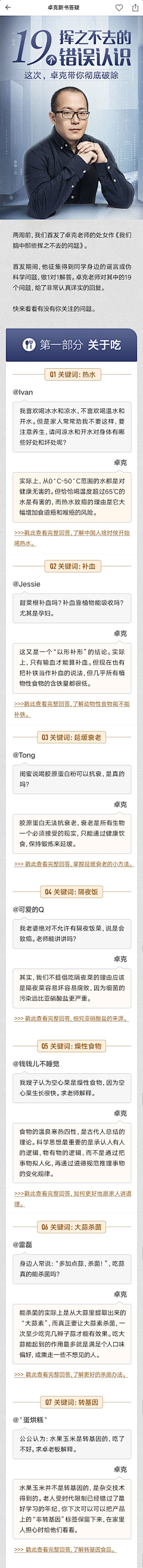 嘻嘻肉溪采集到得到App