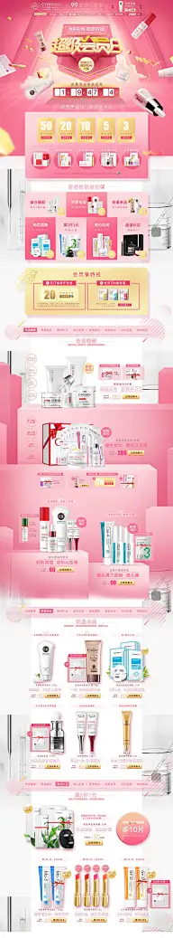 天猫双十一电商页面