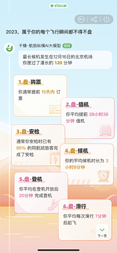 小诗诗-插画师采集到插画闪屏