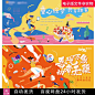 趣味运动会活动展板房地产运动会主KV童趣暖场活动彩绘插画素材-淘宝网
