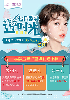 一寸相思一寸灰11采集到整容
