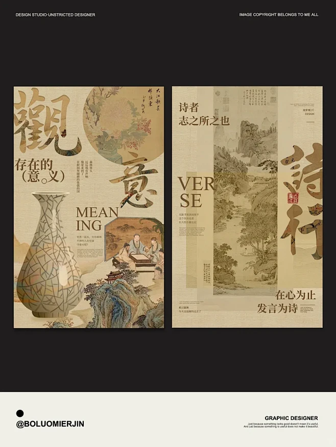 中式风格排版设计 (30)-花瓣网