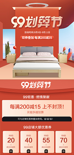 ccccccooL采集到关联海报 详情海报