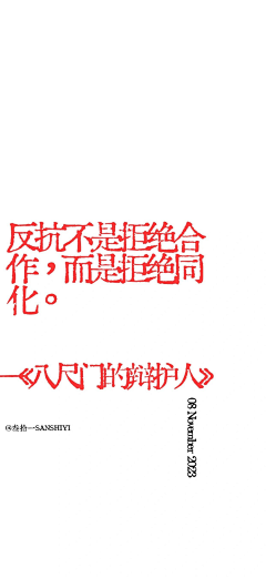 柚子913采集到W-文案