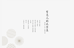 SweetChestnut采集到Menu-京菜