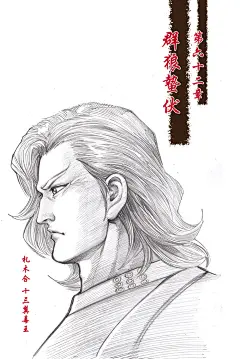 天子传奇6清晰版卷21_天子传奇6清晰版漫画_天子传奇6清晰版漫画下载_CC漫画网