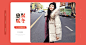 苏醒的乐园旗舰店 _女装海报采下来 #率叶插件，让花瓣网更好用#