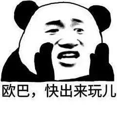 没人喜欢熊猫头表情包了吗？_手机_时差_公主 :  2.“我发誓我再也不熬夜了，如果再熬夜就再发誓。” 3.“我太能熬夜了，我怀疑我上辈子是个路灯。”我睡了朋友圈的安全谁来管？”
7.“请我的手机做一下自我反省，为什么每天都拉着我熬夜。” 9…