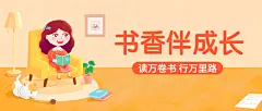 世界读书日公众号首图