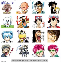 b@飞天胖虎 line贴图表情包贴纸Jump All-Stars Funny Faces  Celebrate 50 years of We