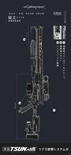 自制赛博朋克2077武器蓝图壁纸 - 小红书