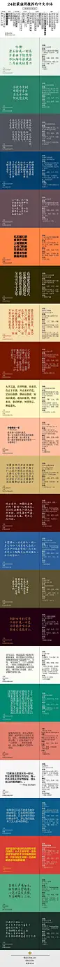 有哪些值得推荐的中文字体？ - 知乎