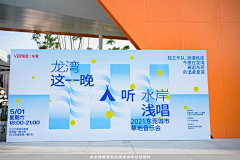 吃掉那个萝莉采集到活动|物料、导视、桁架
