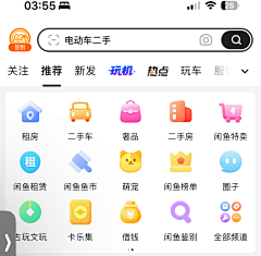Zhuyun123456采集到图标【金刚区】
