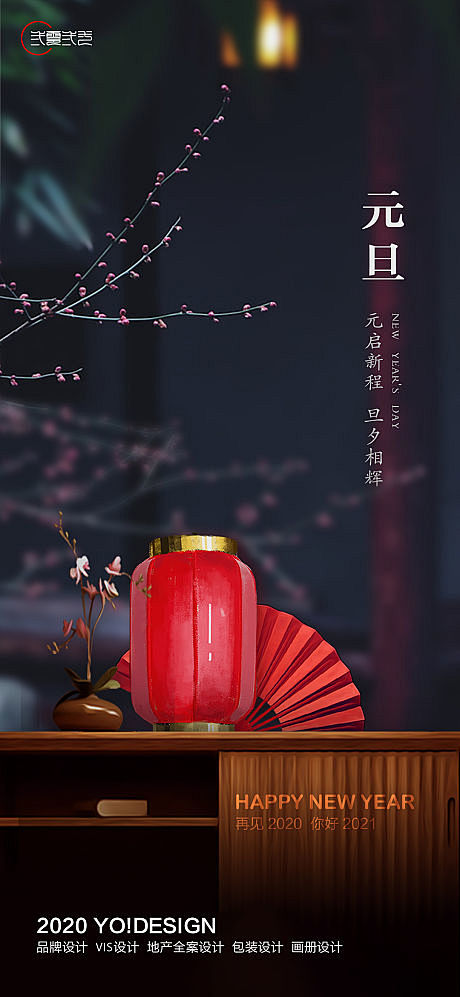 【源文件下载】海报 房地产 公历节日 元...