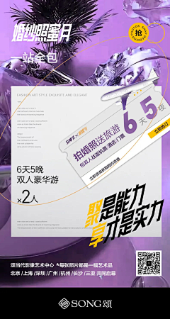 平凡设采集到非地产创意