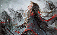 是三三啊-采集到魔道祖师