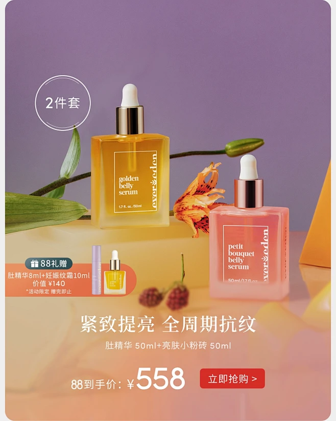 Evereden海外旗舰店