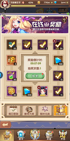 皮小楠采集到小游戏ui