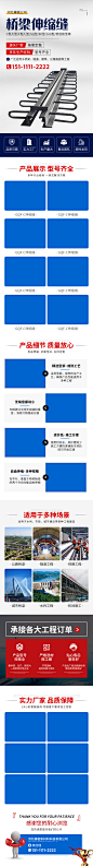 桥梁伸缩缝