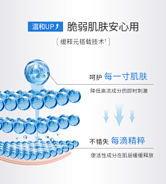 会跳舞的大笨象采集到产品成分