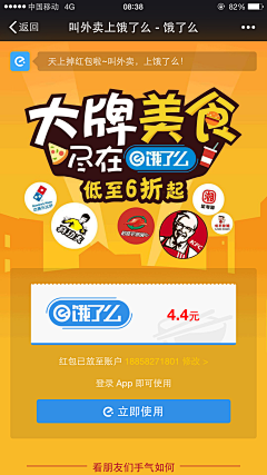 UI_Ttao采集到APP-引导页 闪屏