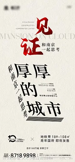 地产活动创意海报-源文件-志设网-zs9.com