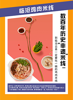回形采集到粉面电商