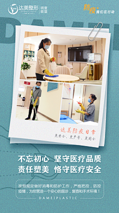 宝贝980824采集到防疫
