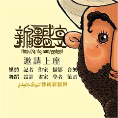 阿凡提的搜索结果_360图片搜索
