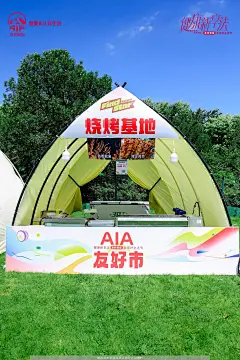 2025 友邦保险北京好生活节_生活节图集-活动汪，更多高清无水印照片请关注@活动汪
