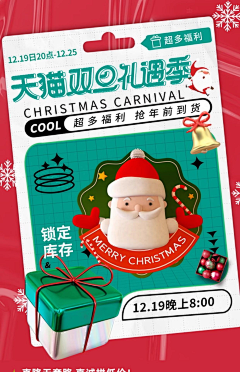 翠花与狗采集到双旦