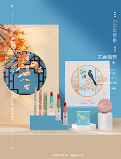 徐逍遥耶采集到国风拍摄