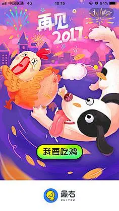 最右-闪屏-闪屏启动页插画