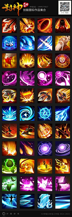 hyerinart采集到skill icon