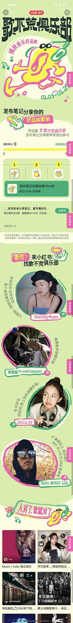 嘎嘎咕儿采集到长图