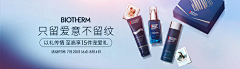 大发滚来滚去采集到Biotherm